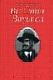 Bir Ömür Boyunca