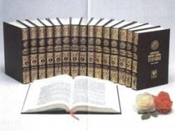 Hadislerle Kur`an-ı Kerim Tefsiri ( 1. Hamur 16 Cilt )