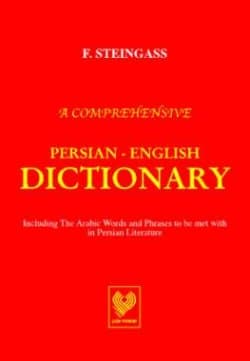 Persian - English Dictionary (Farsça - İngilizce Sözlük )