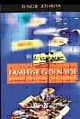 Kampüse Giden Yol Üniversite Niçin Okunur, Nasıl Kazanılır?
