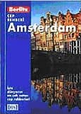 Amsterdam Cep Rehberi