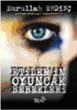 Etiler'in Oyuncak Bebekleri