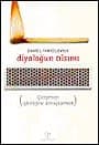 Diyaloğun Tılsımı