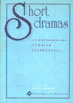 Short Dramas from Contemporary Turkish Literature
