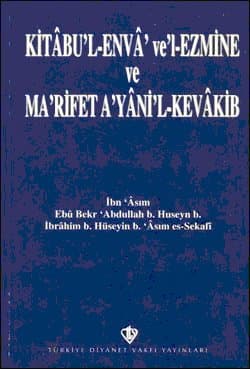 Kitâbu`l-Envâ` ve`l-Ezmine ve Ma`rifet A`yâni`l-Kevâkib