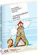 Zamanlardan Birinde / Dünya Masalları 1