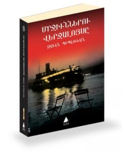 Mırçünneru Verçaluysı