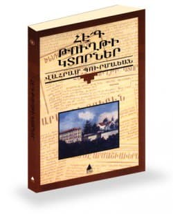 Hek Tuğti Gıdorner