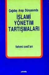 İslami Yönetim Tartışmaları