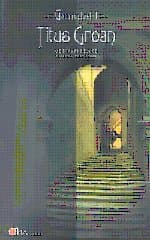 Gormenghast 1- Titus Goran