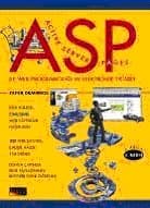ASP ile Web Programcılığı ve Elektronik Ticaret