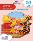 Winnie İle Büyüyorum 2-3 Yaş