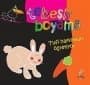 Tebeşir Boyama - Tufi Hayvanları Öğretiyor