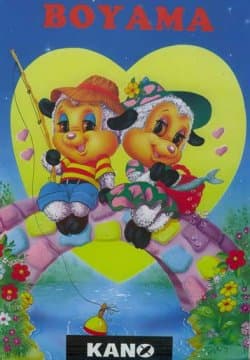 Boyama -Kuzu-
