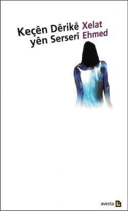 Keçên Dêrikê yên Serserî