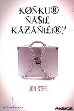 Konkur Nasıl Kazanılır?