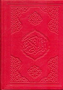 Çanta Boy - Kur`an-ı Kerim - 4 Renk - Fermuarlı