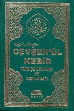Nur'a Doğru Cevşen-ül Kebir (Açıklamalı ve Türkçe Okunuşlu)