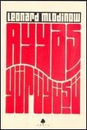 Ayyaş Yürüyüşü