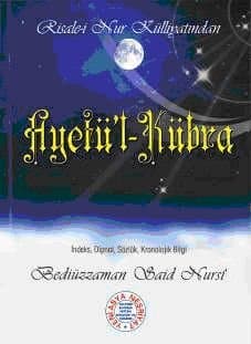 Ayetül-Kübra