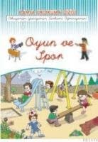 Oyun ve Spor