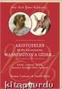 Aristoteles ile Bir Karıncayiyen Washington'a Gider