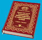 Hazret-i Kur’an’da Yahudilerin Hıristiyanların ve Münafıkların İçyüzü