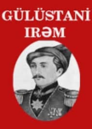 Gülüstani-İrəm