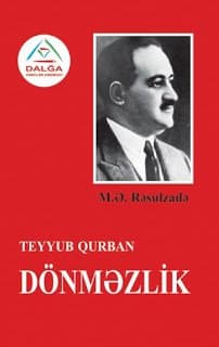 Dönməzlik
