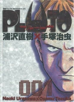 PLUTO: Vol 001 (Pluto #1)