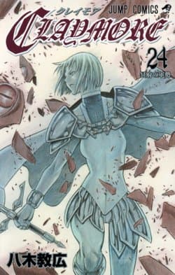 Claymore, Vol. 24 Army of the Underworld (Claymore #24)