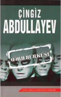 Qərb Bürküsü