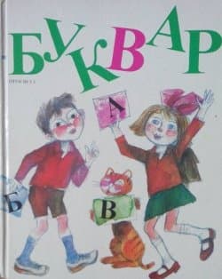 Bulgarca Öğrenme Ders Kitabı