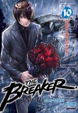 The Breaker Volume 10