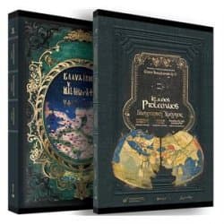 Klaudios Ptolemaios Coğrafya El Kitabı