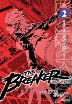 The Breaker New Waves Vol 2 (The Breaker New Waves, #2)