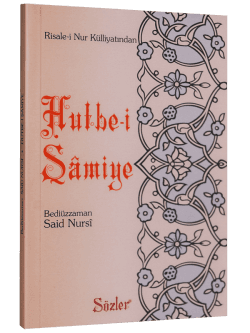 Hutbe-i Şamiye