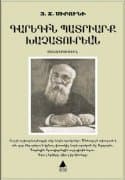 Karekin Badriark Haçaduryan