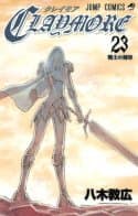 Claymore, Vol. 23: Mark of the Warrior (Claymore #23)