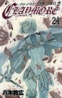 Claymore, Vol. 24 Army of the Underworld (Claymore #24)