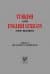 Turkish And English Lexicon