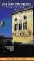 Uçhisar Unfolding / The Many Faces Of A Cappadocian Village