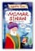 Mimar Sinan