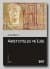 Aristoteles ve Lise