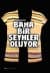 Bana Bir Şeyhler Oluyor