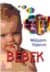 Bebek