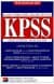 Kamu Personel Seçme Sınavı KPSS