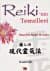 Reiki`nin Temelleri Modern Reiki Metodu