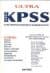 Ultra KPSS 2004 Hazırlık Kılavuzu - A Grubu-