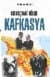 Kıskaçtaki Bölge Kafkasya